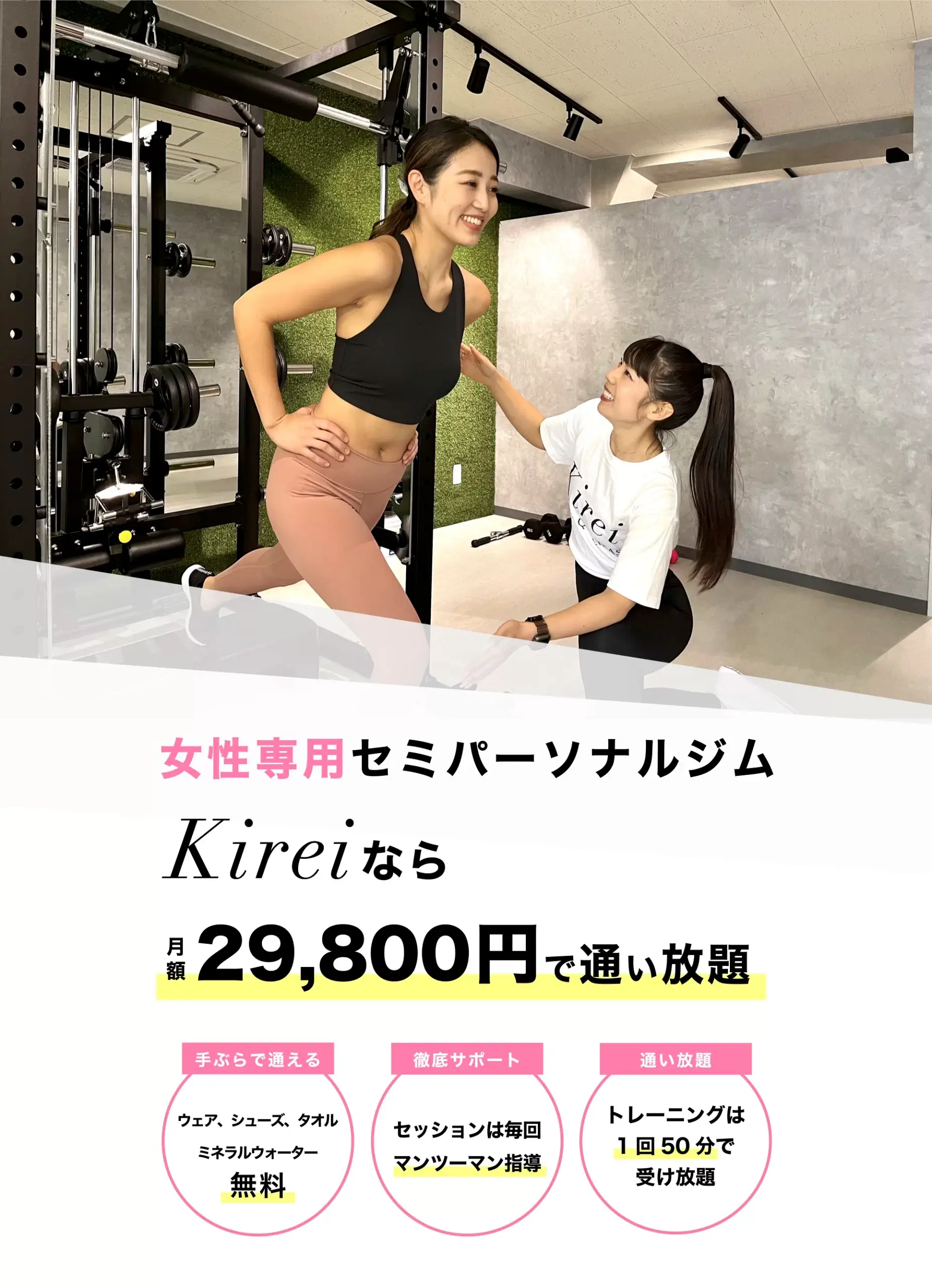 ジム kayoさま専用ページ〜